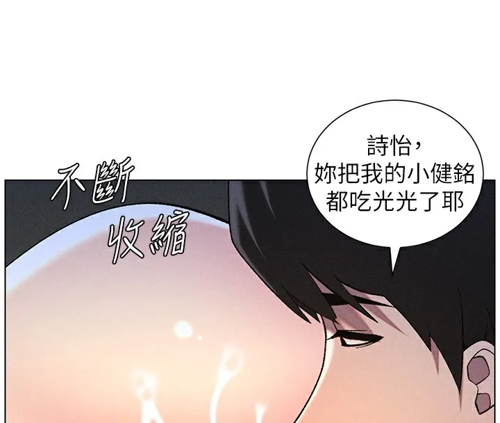 兄妹的秘密授课-第51話-誤喝牛奶的粉穴主人是? - 图片 97