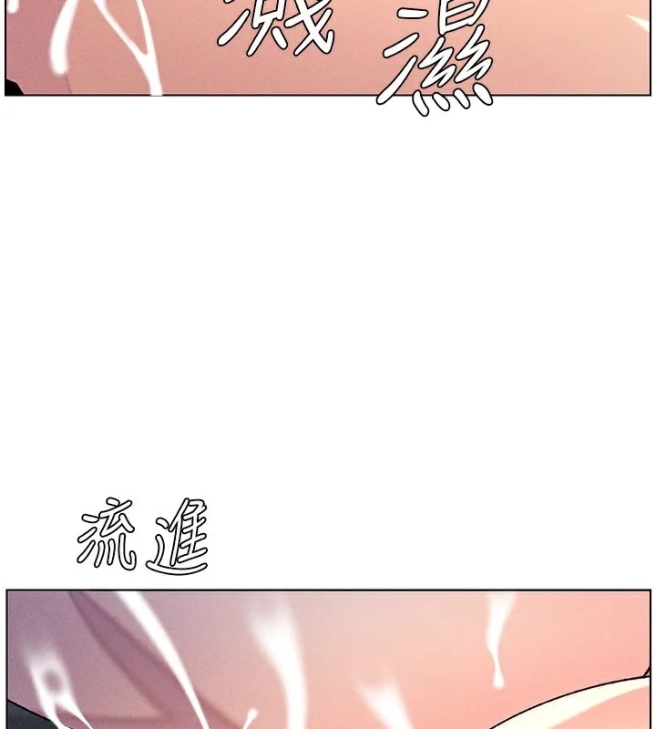 兄妹的秘密授课-第51話-誤喝牛奶的粉穴主人是? - 图片 94