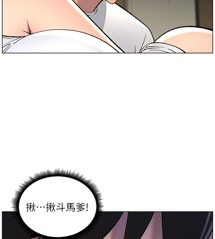 兄妹的秘密授课第51話-誤喝牛奶的粉穴主人是?