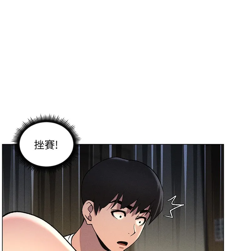 兄妹的秘密授課第51話-誤喝牛奶的粉穴主人是?