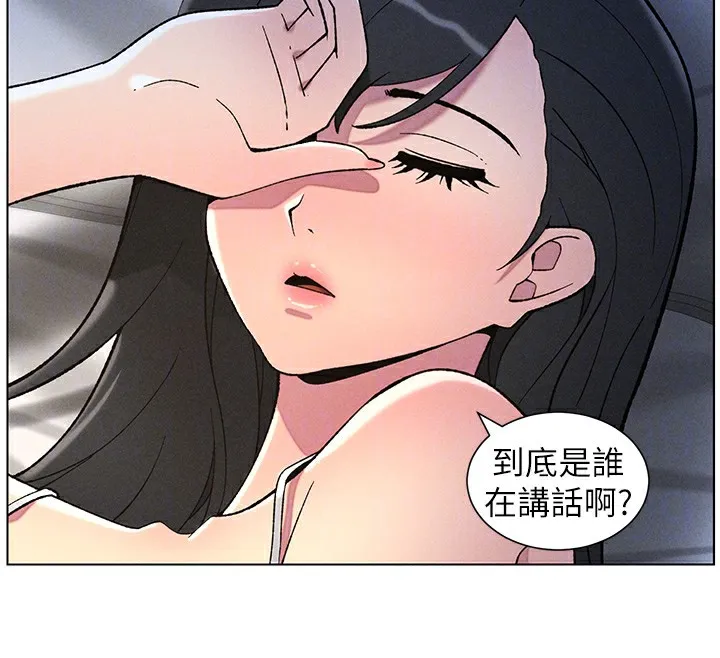 兄妹的秘密授課第51話-誤喝牛奶的粉穴主人是?
