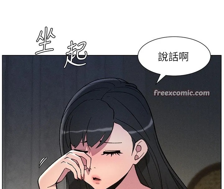 兄妹的秘密授课-第51話-誤喝牛奶的粉穴主人是? - 图片 105