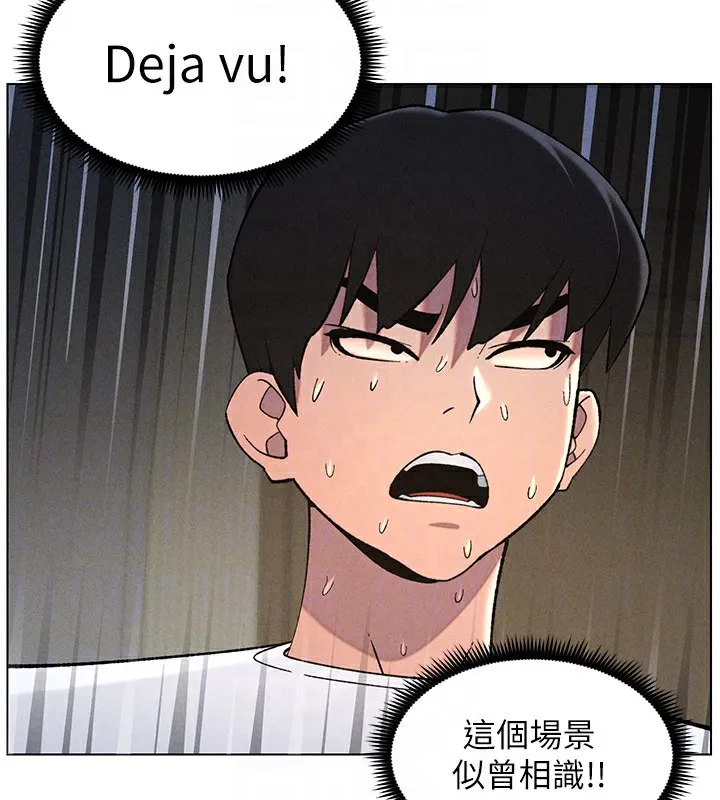 兄妹的秘密授课-第51話-誤喝牛奶的粉穴主人是? - 图片 107