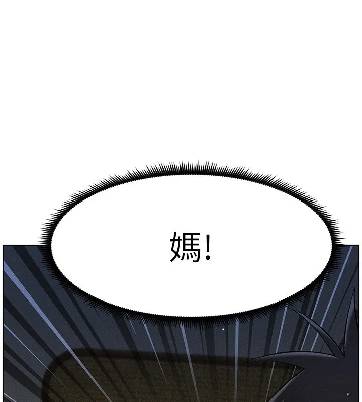 兄妹的秘密授课-第51話-誤喝牛奶的粉穴主人是? - 图片 110