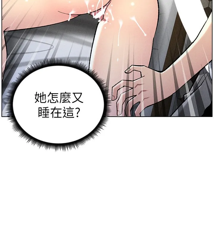 兄妹的秘密授课-第51話-誤喝牛奶的粉穴主人是? - 图片 112