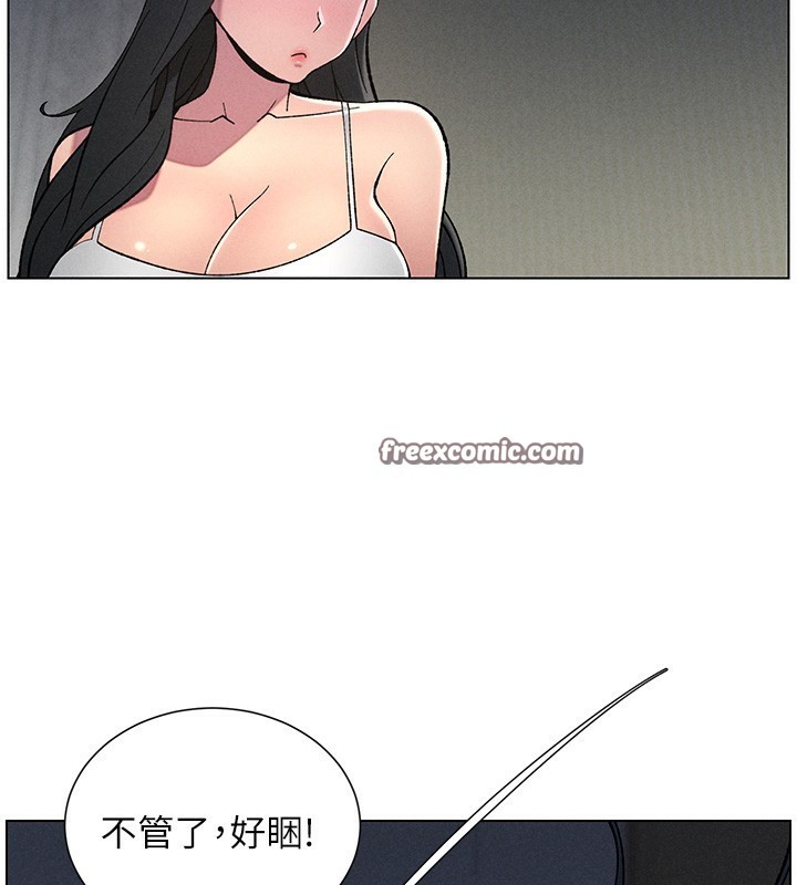 兄妹的秘密授课第51話-誤喝牛奶的粉穴主人是?