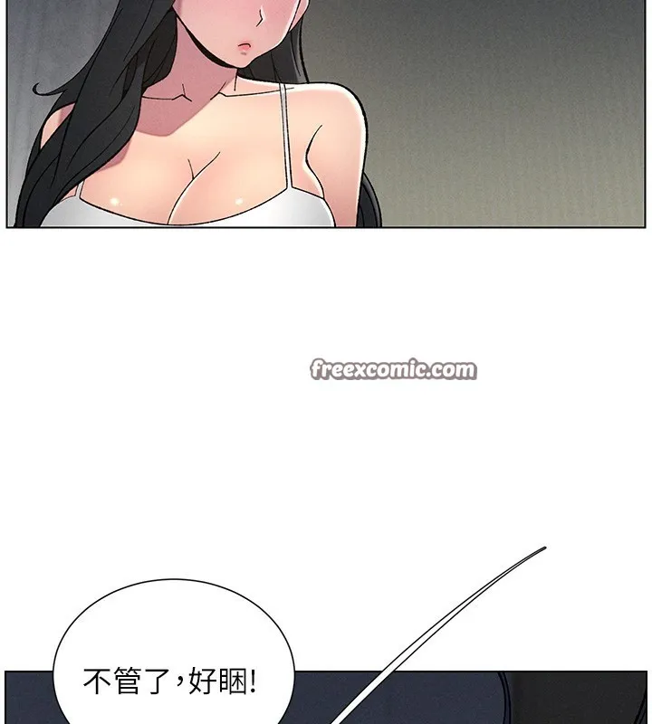 兄妹的秘密授课-第51話-誤喝牛奶的粉穴主人是? - 图片 120