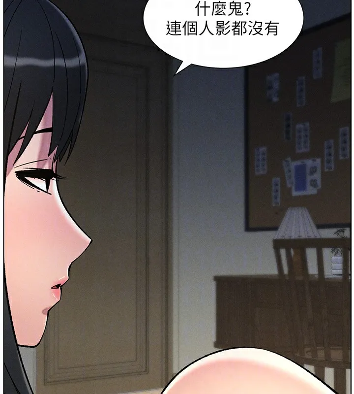 兄妹的秘密授课-第51話-誤喝牛奶的粉穴主人是? - 图片 115