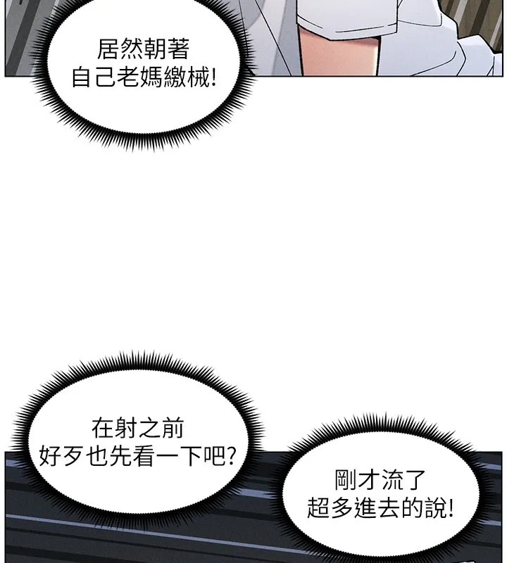 兄妹的秘密授課第51話-誤喝牛奶的粉穴主人是?