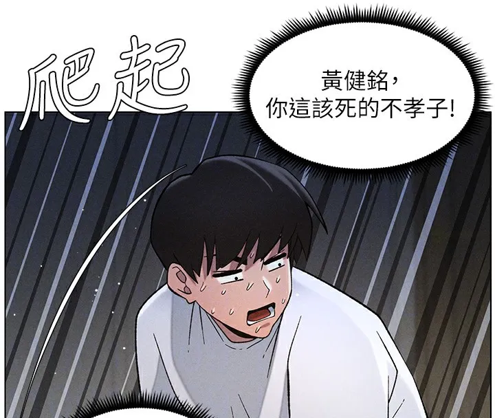 兄妹的秘密授课-第51話-誤喝牛奶的粉穴主人是? - 图片 125