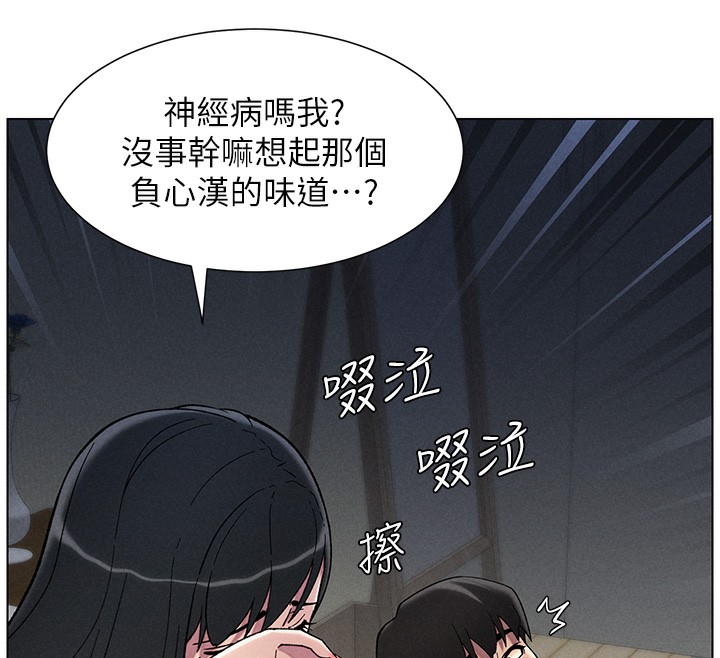 兄妹的秘密授课第51話-誤喝牛奶的粉穴主人是?