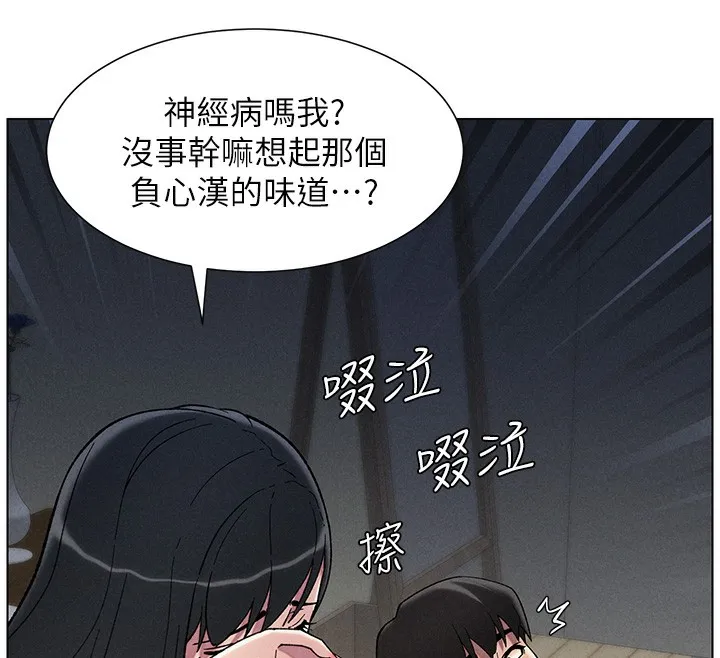 兄妹的秘密授课-第51話-誤喝牛奶的粉穴主人是? - 图片 141