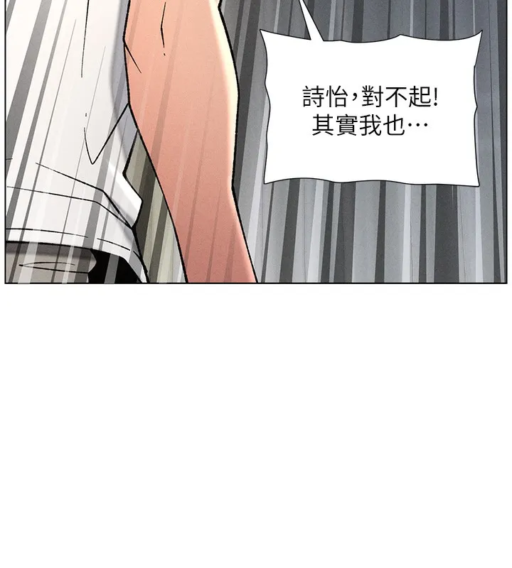 兄妹的秘密授课-第51話-誤喝牛奶的粉穴主人是? - 图片 147