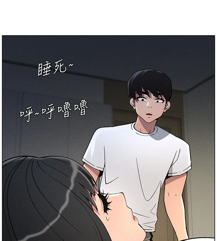 兄妹的秘密授课-第51話-誤喝牛奶的粉穴主人是? - 图片 148