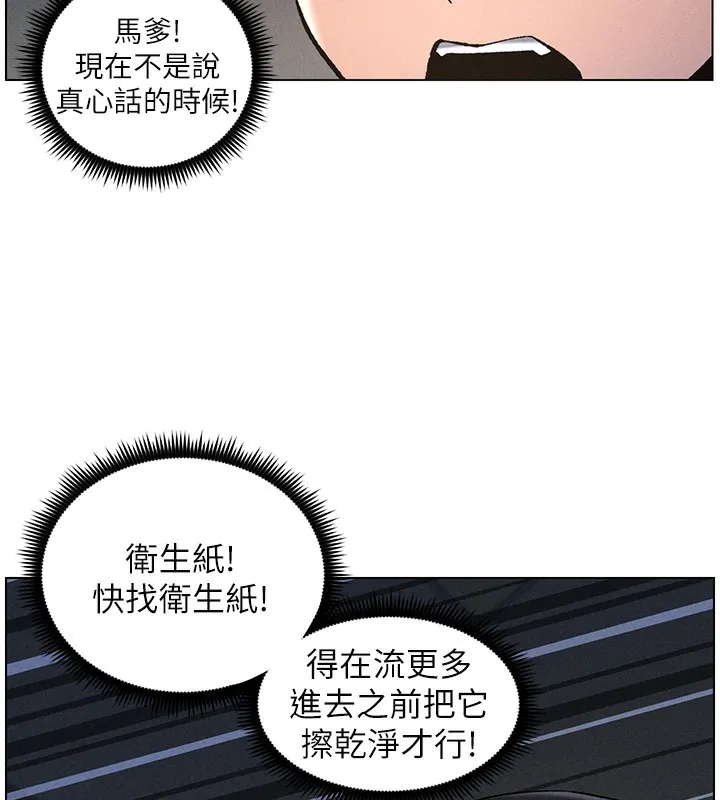 兄妹的秘密授课-第51話-誤喝牛奶的粉穴主人是? - 图片 152