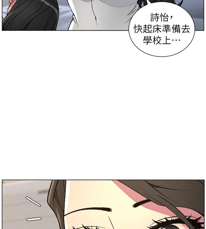 兄妹的秘密授課第51話-誤喝牛奶的粉穴主人是?