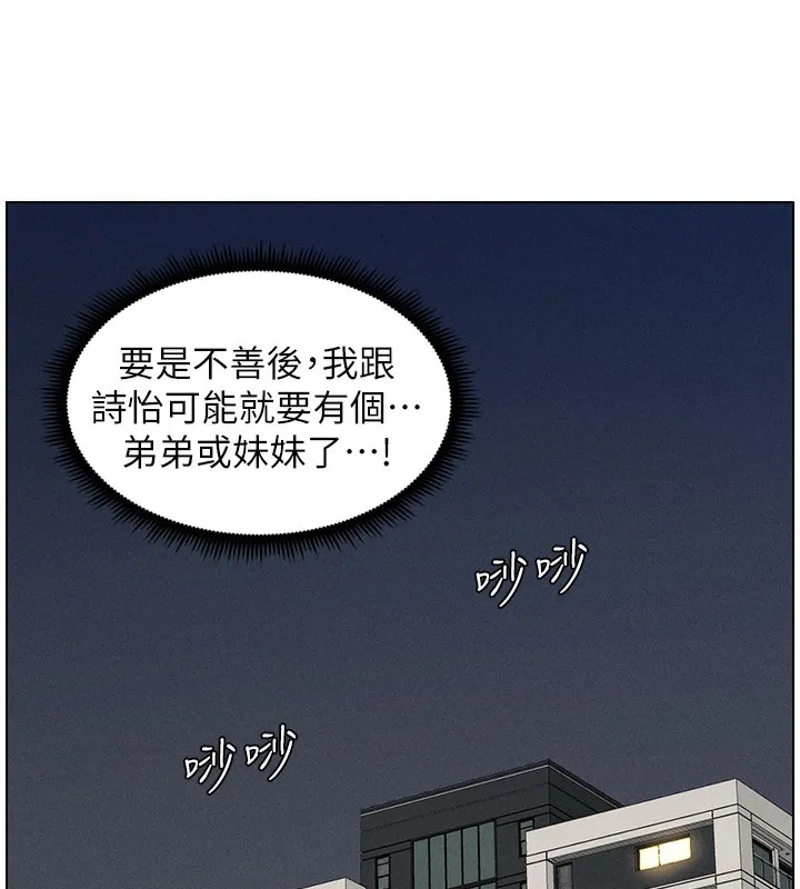 兄妹的秘密授課第51話-誤喝牛奶的粉穴主人是?