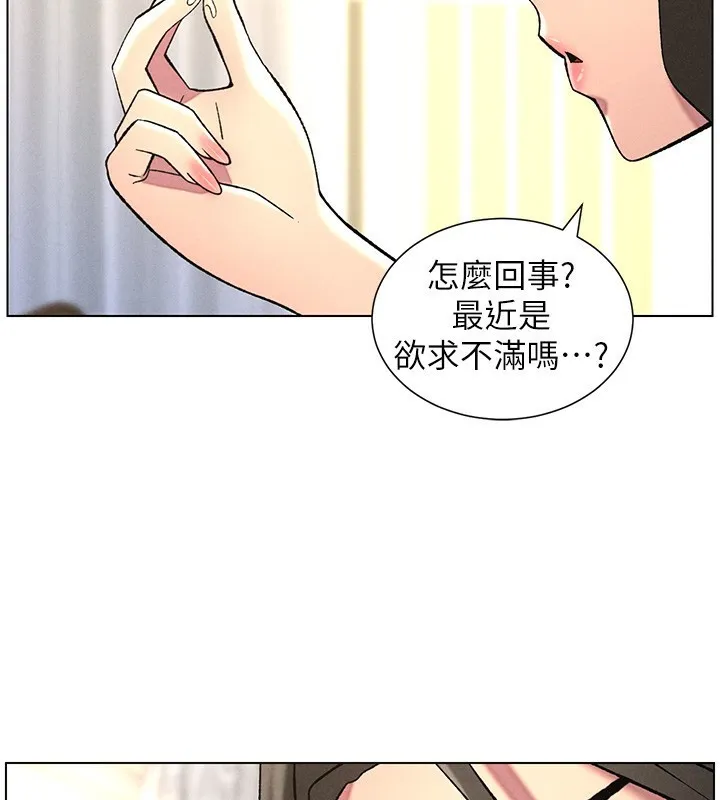 兄妹的秘密授課第51話-誤喝牛奶的粉穴主人是?
