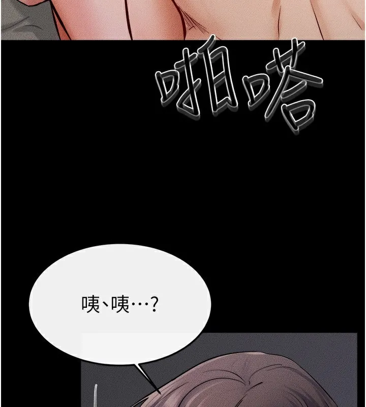 继母与继姐-第65話-我會永遠當你的飛機杯 - 图片 5