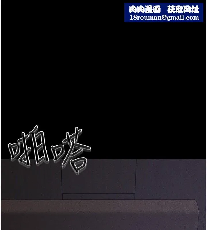 继母与继姐-第65話-我會永遠當你的飛機杯 - 图片 1