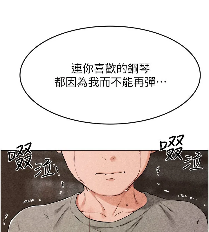 继母与继姐-第65話-我會永遠當你的飛機杯 - 图片 29