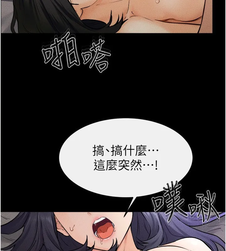 继母与继姐-第65話-我會永遠當你的飛機杯 - 图片 65