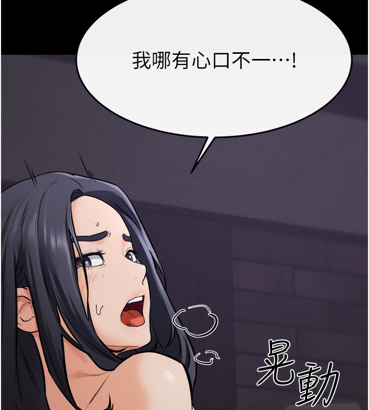 繼母與繼姐第65話-我會永遠當你的飛機杯