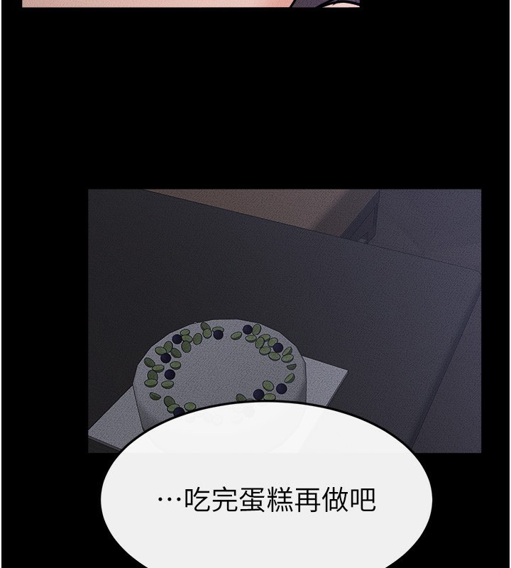 继母与继姐第65話-我會永遠當你的飛機杯