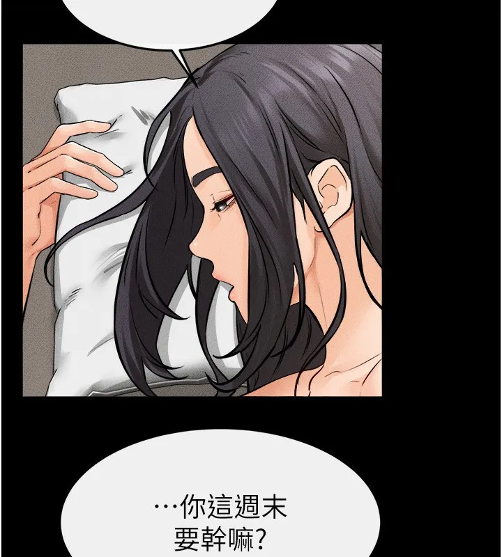 繼母與繼姐第65話-我會永遠當你的飛機杯