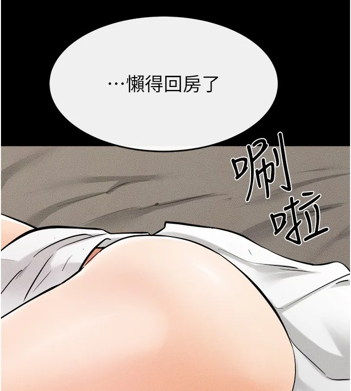 继母与继姐-第65話-我會永遠當你的飛機杯 - 图片 115