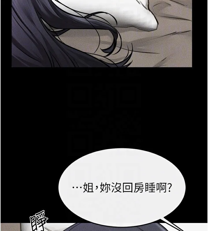 繼母與繼姐第65話-我會永遠當你的飛機杯