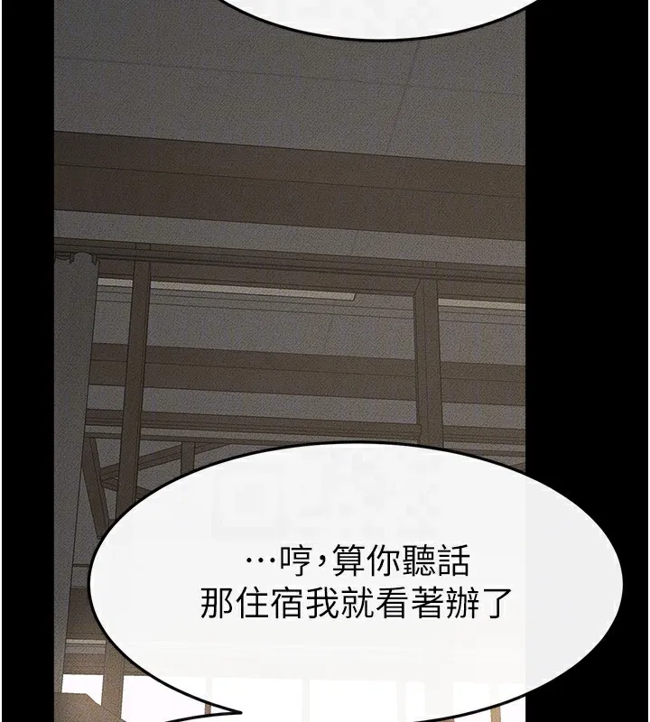 繼母與繼姐第65話-我會永遠當你的飛機杯