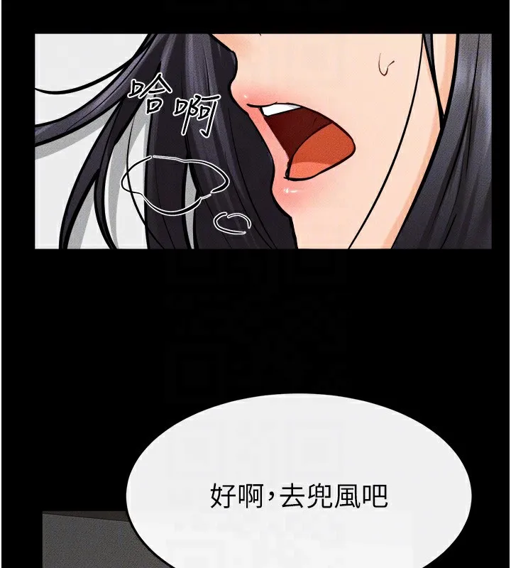 继母与继姐-第65話-我會永遠當你的飛機杯 - 图片 122