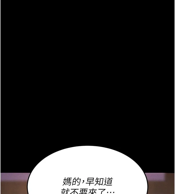 拜脱拜脱App-第2話-充滿情慾的清潔口交 - 图片 3