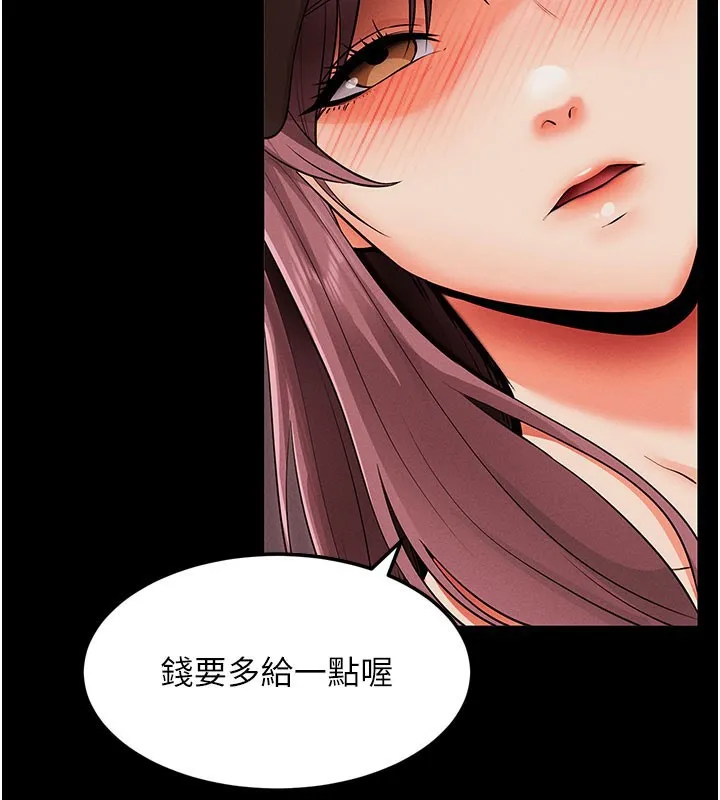 拜脱拜脱App-第2話-充滿情慾的清潔口交 - 图片 2