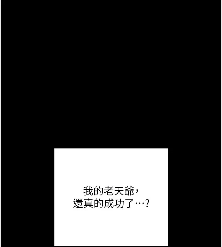 拜脱拜脱App-第2話-充滿情慾的清潔口交 - 图片 11