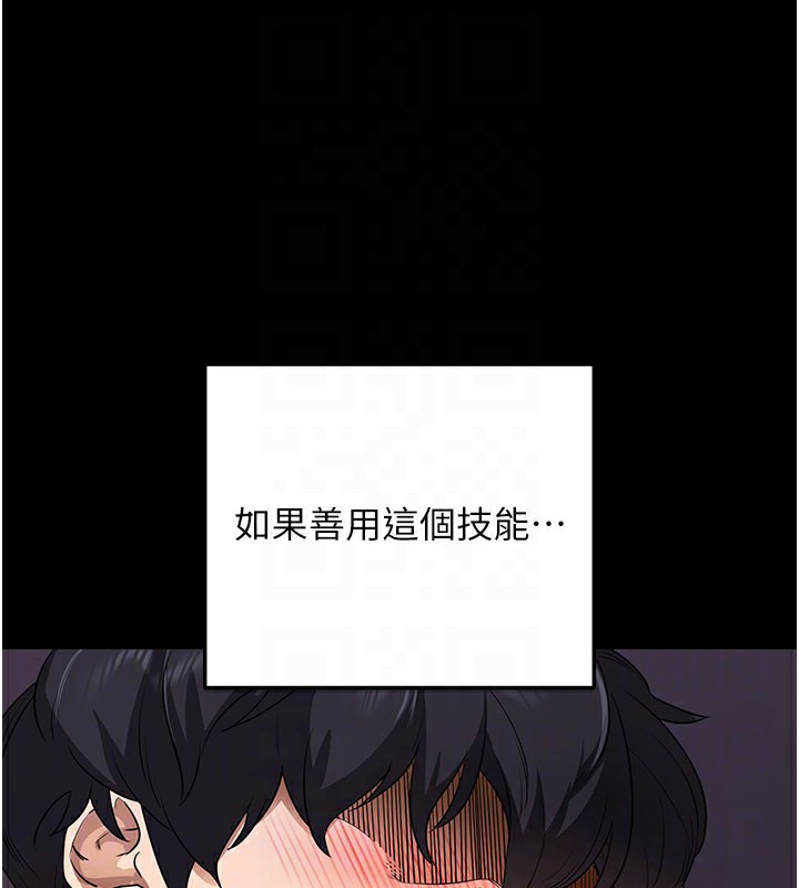 拜脱拜脱App第2話-充滿情慾的清潔口交