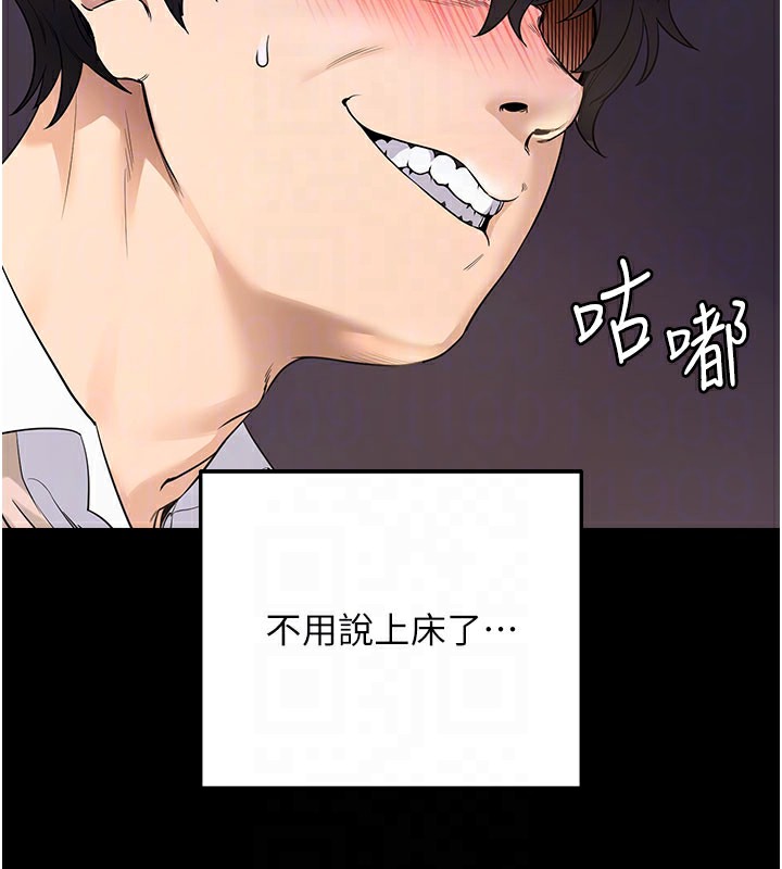 拜脱拜脱App第2話-充滿情慾的清潔口交