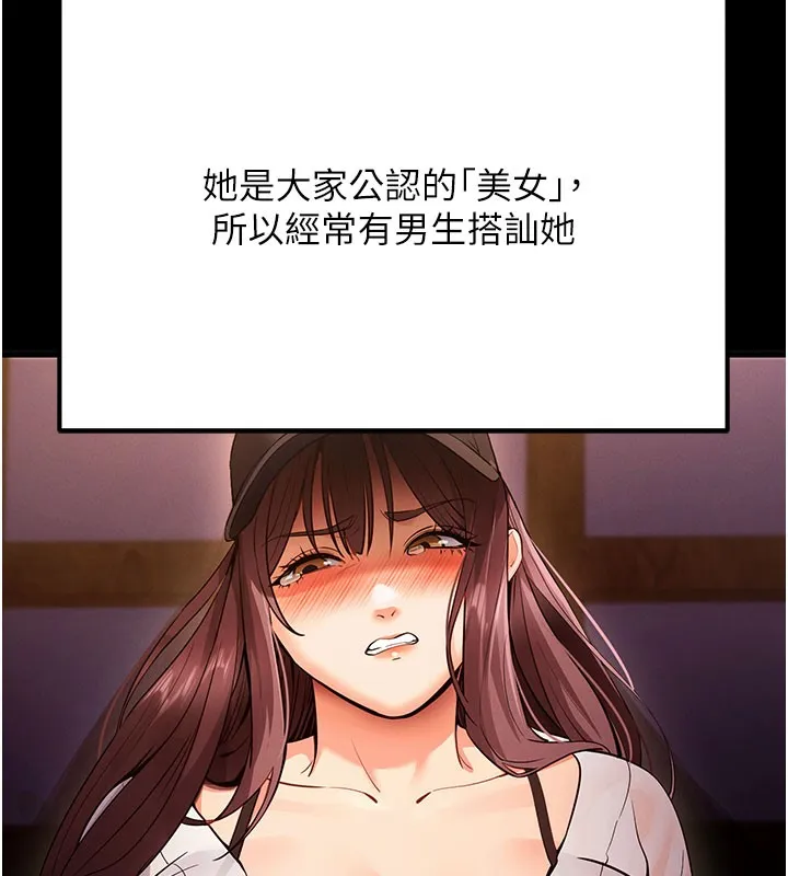 拜脫拜脫App第2話-充滿情慾的清潔口交