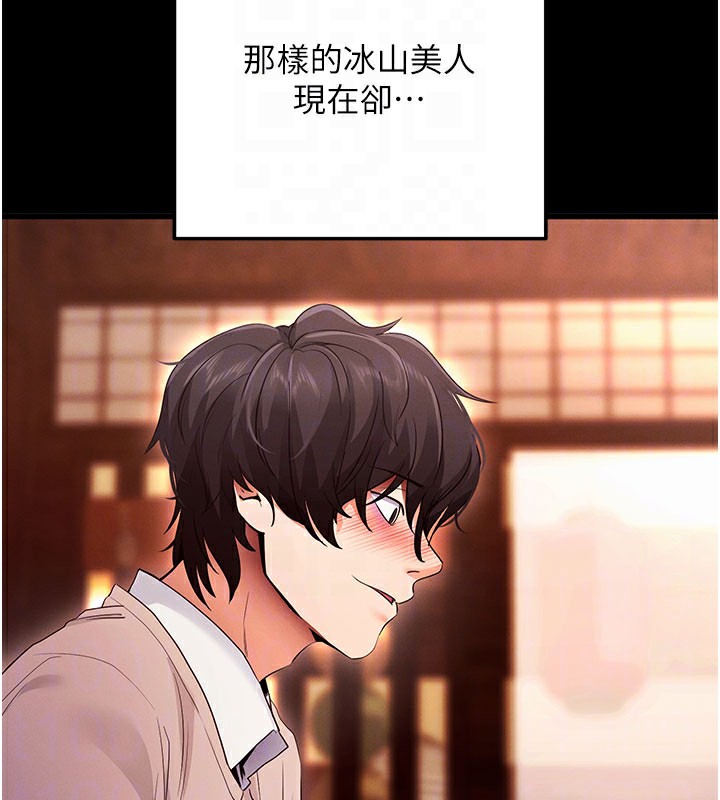 拜脱拜脱App第2話-充滿情慾的清潔口交