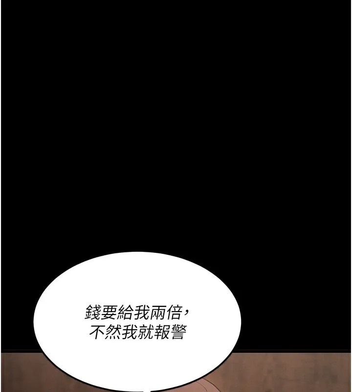 拜脫拜脫App第2話-充滿情慾的清潔口交