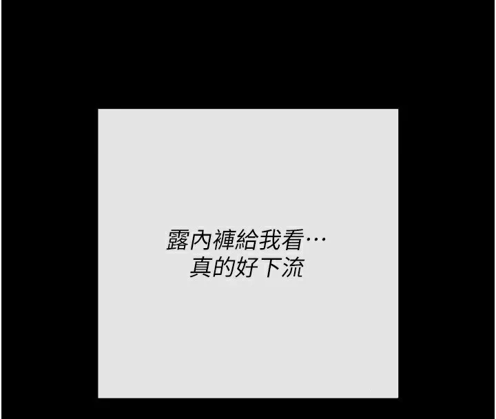 拜脱拜脱App-第2話-充滿情慾的清潔口交 - 图片 49