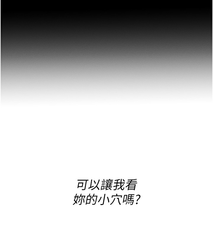 拜脱拜脱App第2話-充滿情慾的清潔口交