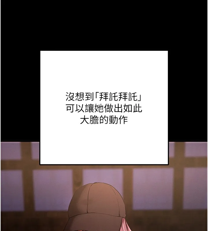 拜脫拜脫App第2話-充滿情慾的清潔口交