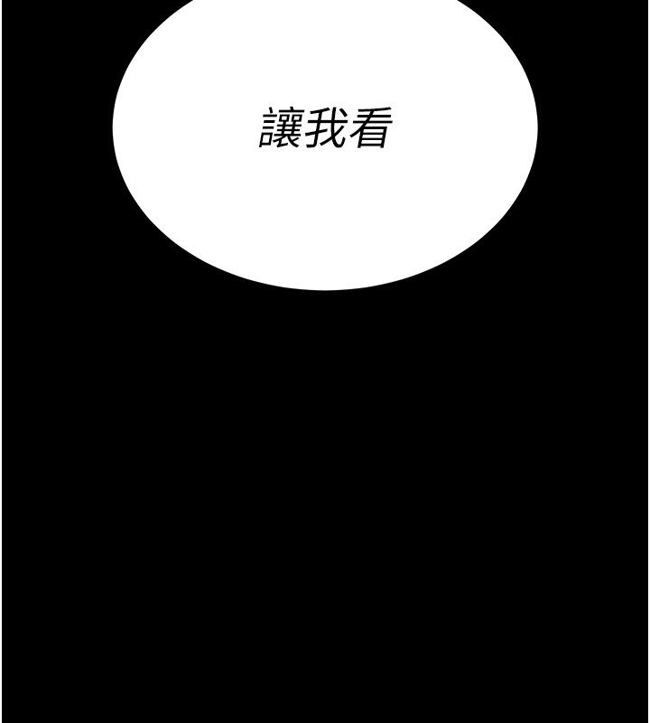 拜脱拜脱App第2話-充滿情慾的清潔口交