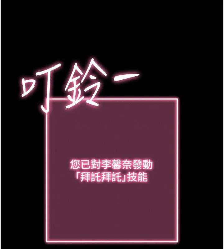 拜脱拜脱App-第2話-充滿情慾的清潔口交 - 图片 69