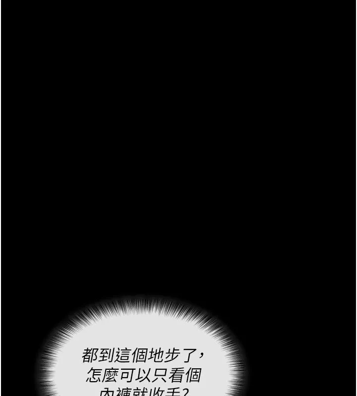 拜脱拜脱App-第2話-充滿情慾的清潔口交 - 图片 70