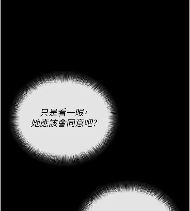 拜脱拜脱App-第2話-充滿情慾的清潔口交 - 图片 74