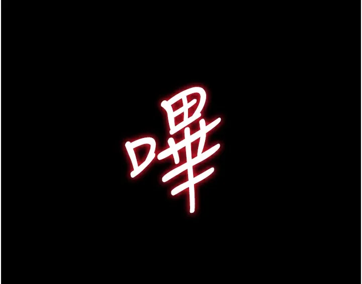 拜脱拜脱App-第2話-充滿情慾的清潔口交 - 图片 85