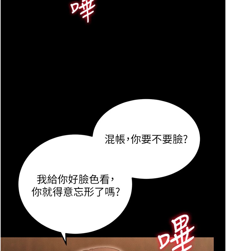 拜脱拜脱App第2話-充滿情慾的清潔口交